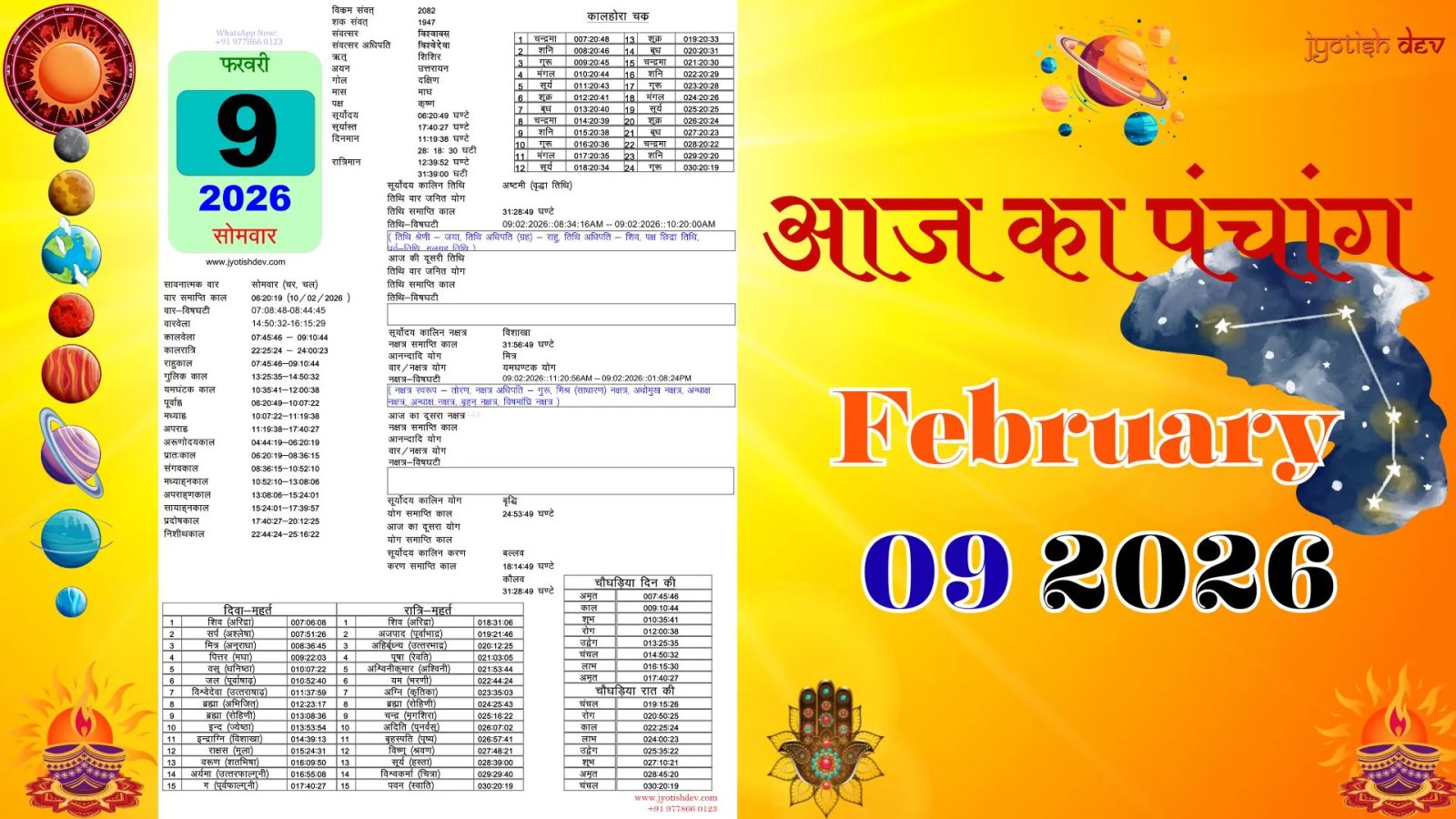 Colorful Hindu calendar for February 9, 2026, with planetary symbols, panchang details, and date in Hindi and English.