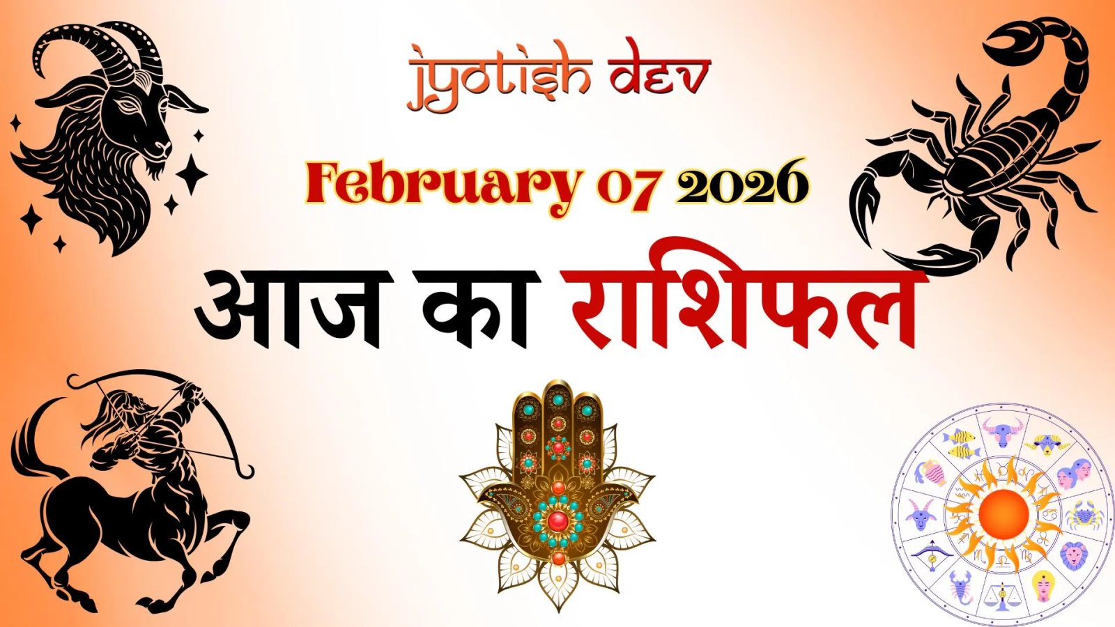Horoscope for February 7, 2026, in Hindi with zodiac signs Capricorn, Scorpio, Sagittarius, and astrological symbols.