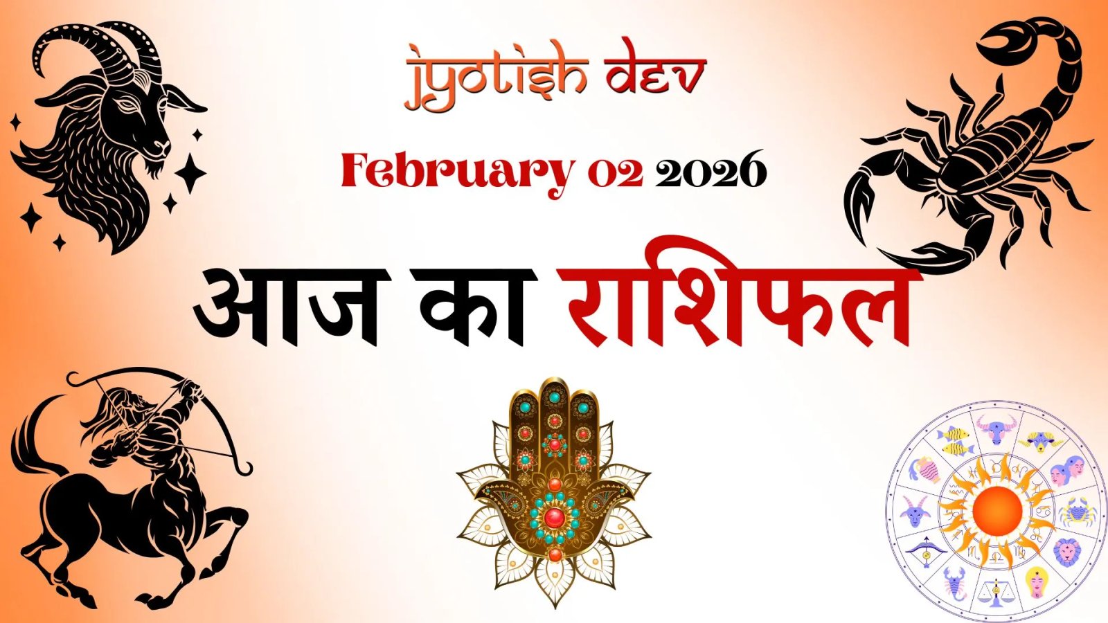 Astrology-themed graphic with zodiac signs, Hindi text "Aaj Ka Rashifal," daily prediction "दैनिक राशिफल," date 2 फरवरी 2026, and decorative elements.