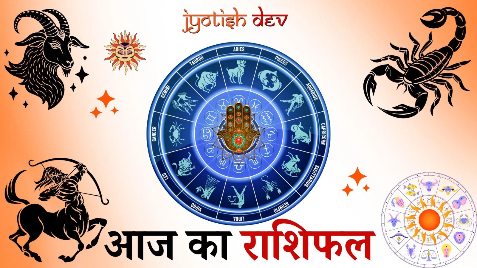 A colorful horoscope graphic featuring a zodiac wheel, astrological signs, Hindi text for दैनिक राशिफल 9 फरवरी 2026, and decorative illustrations of a goat, scorpion, and centaur highlighting ग्रहों की चाल.