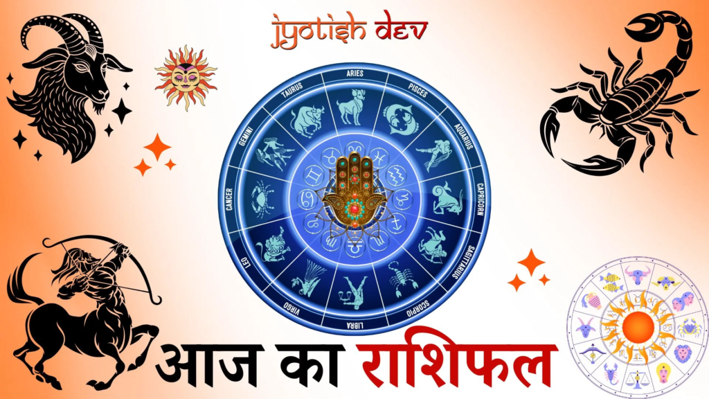 A colorful zodiac wheel with astrological symbols, Hindi text, and illustrations of a goat, scorpion, horse, sun, and stars on an orange gradient background—perfect for showcasing Aaj Ka Rashifal or your Daily Horoscope in Hindi.